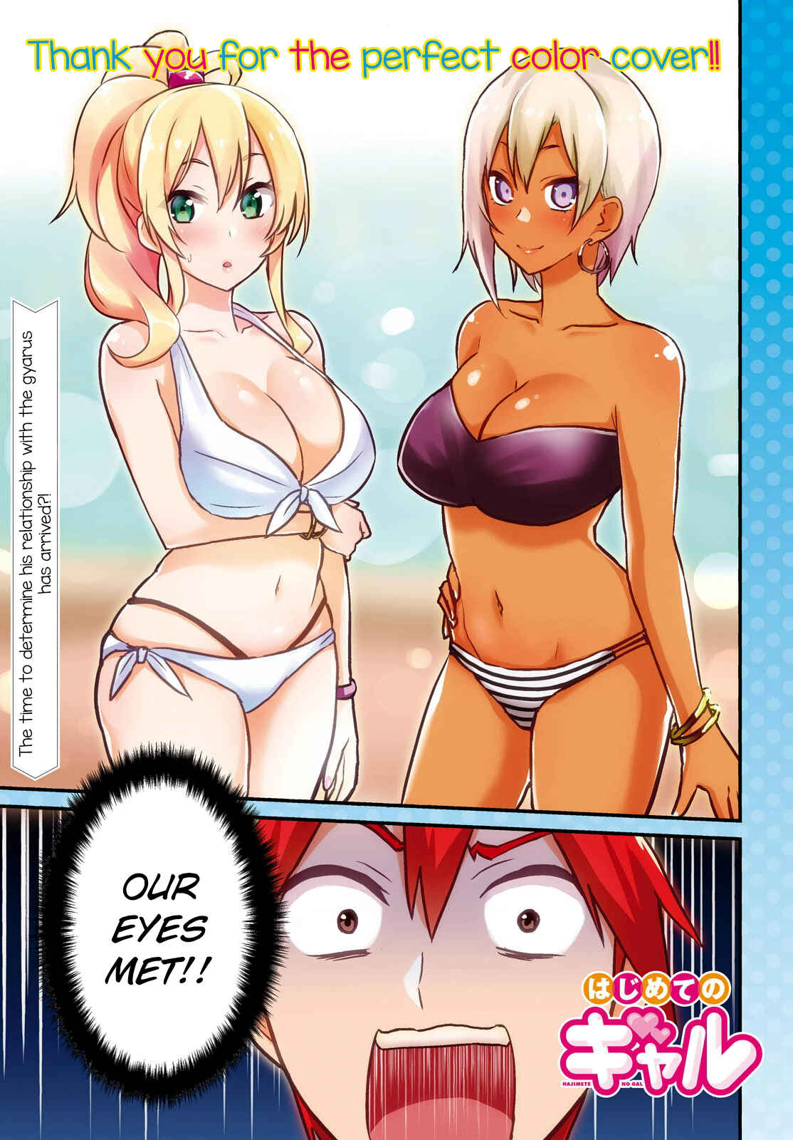 Page 2 Chapter 19 Hajimete no Gal