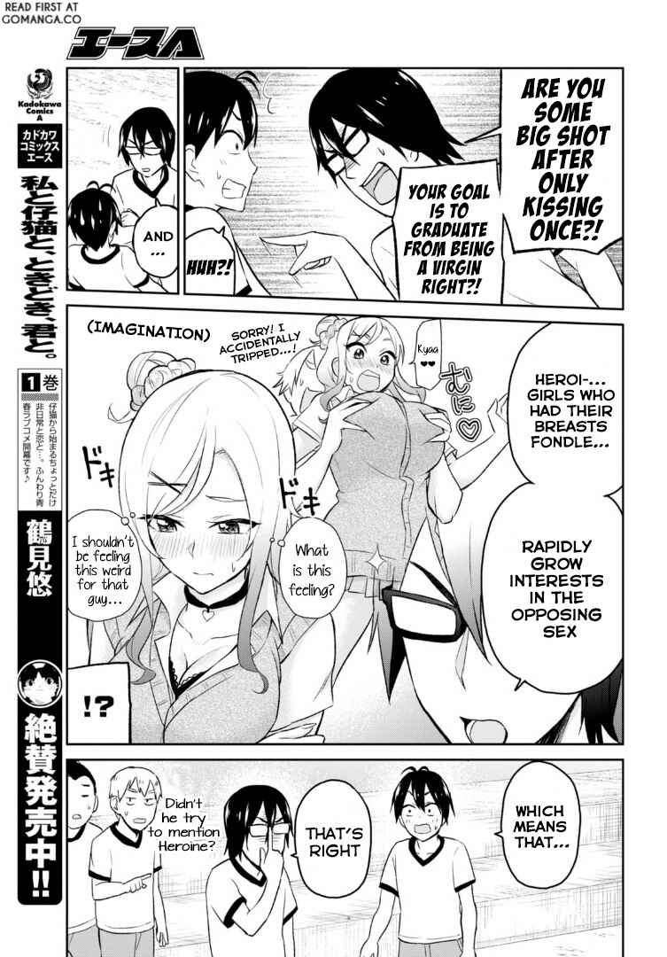 Page 11 Chapter 11 Hajimete no Gal