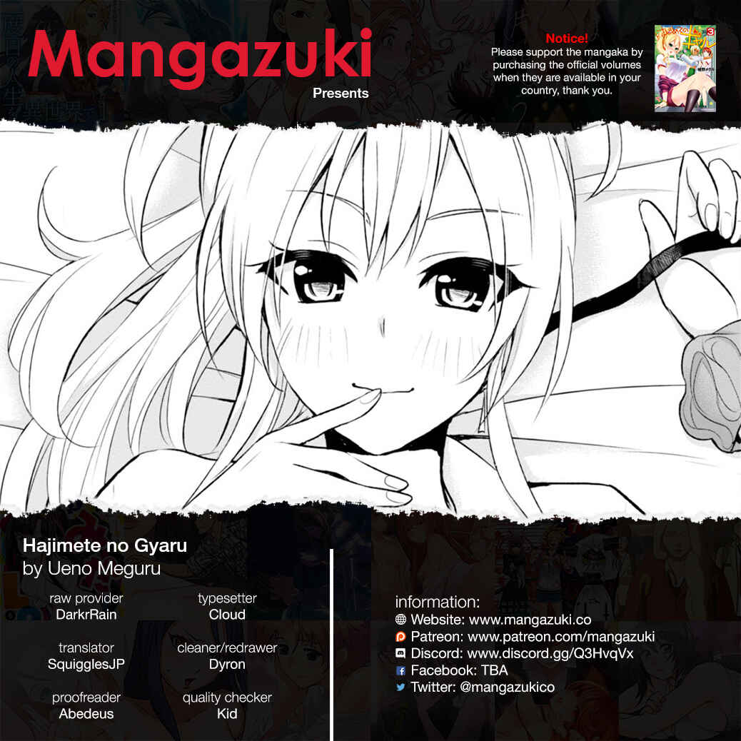 Page 1 Chapter 29 Hajimete no Gal