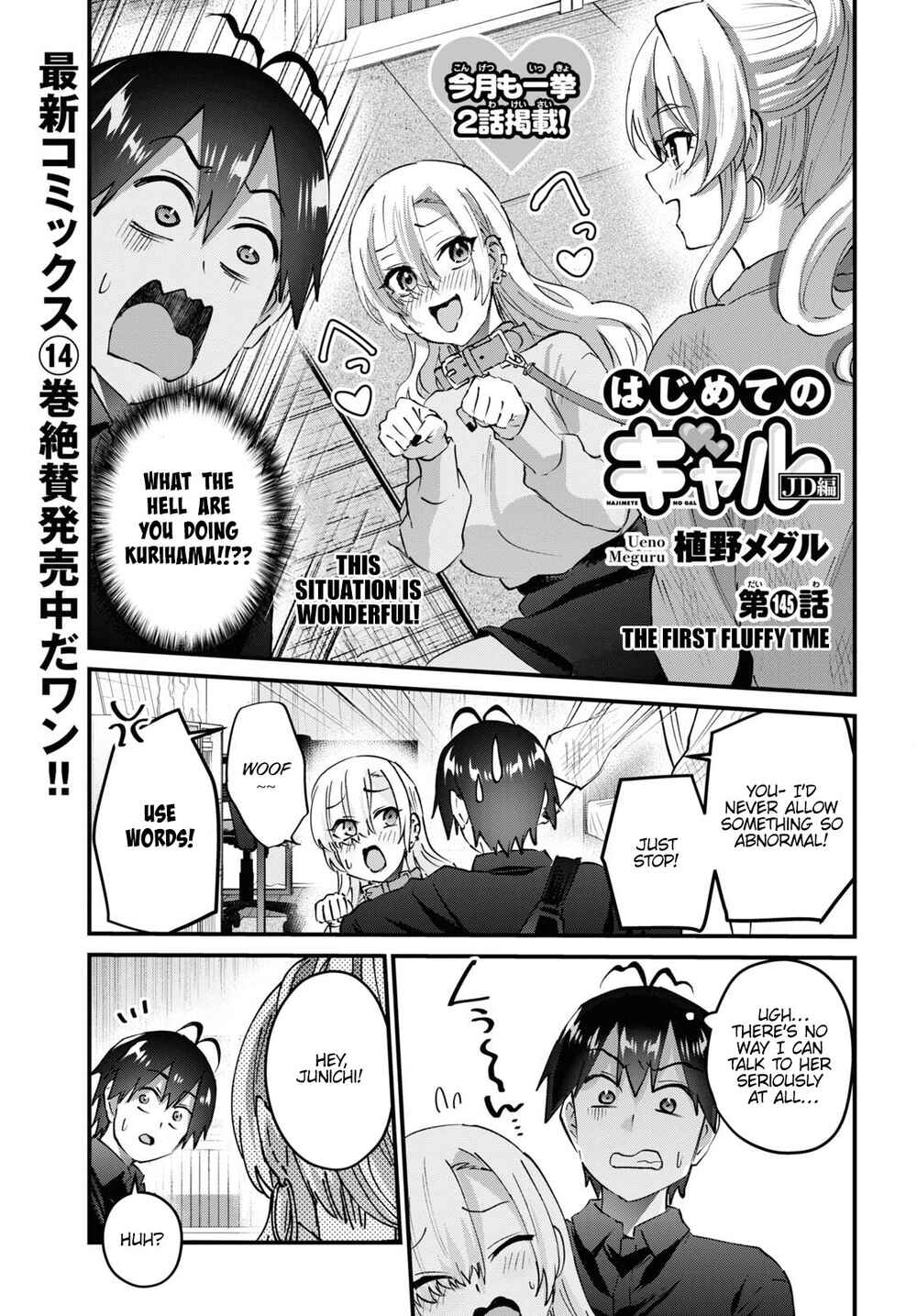 Page 2 Chapter 145 Hajimete no Gal