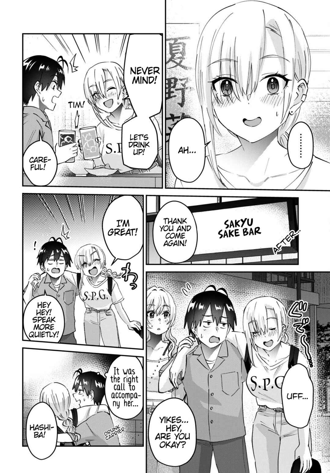 Page 17 Chapter 171 Hajimete no Gal