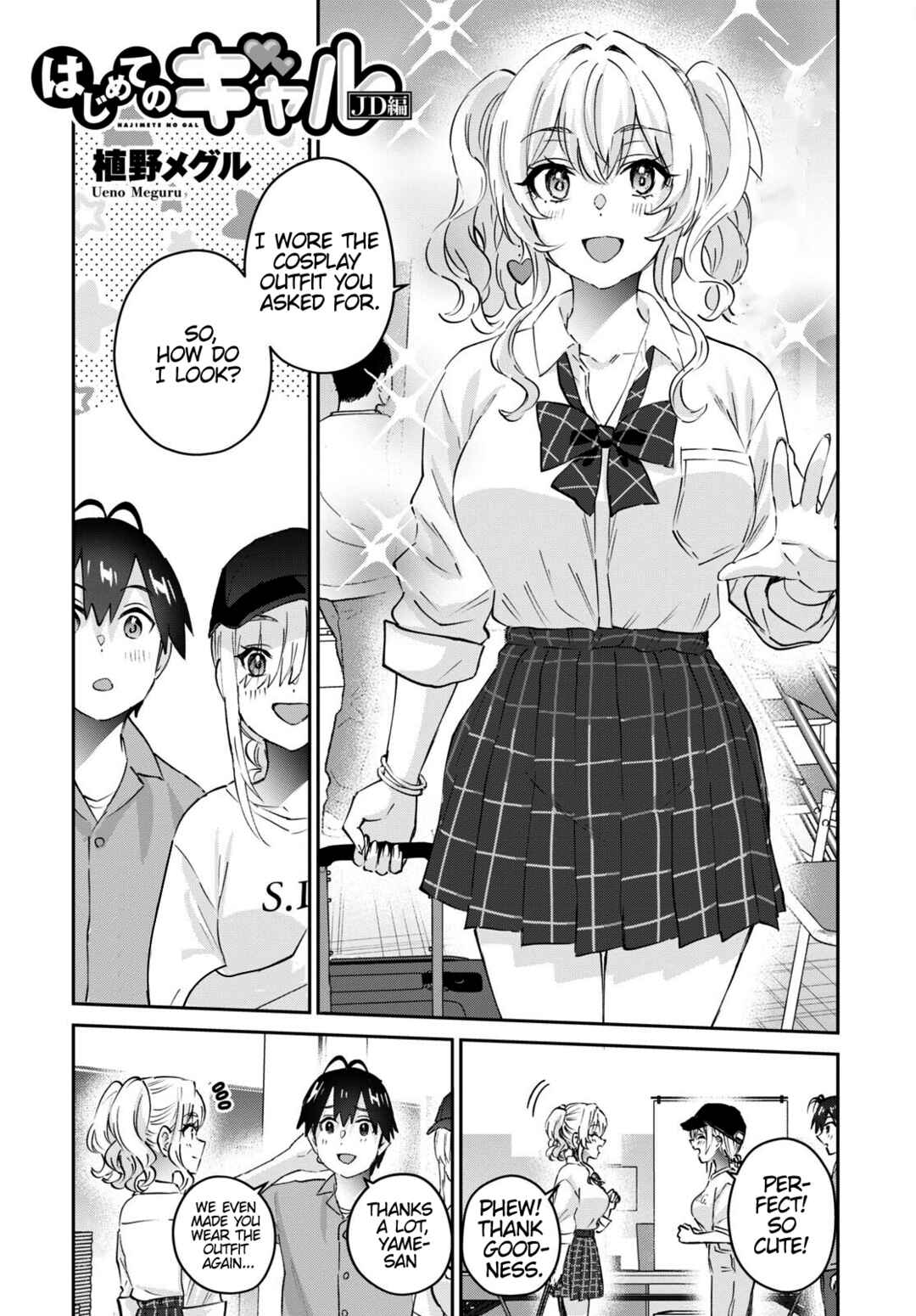 Page 3 Chapter 171 Hajimete no Gal