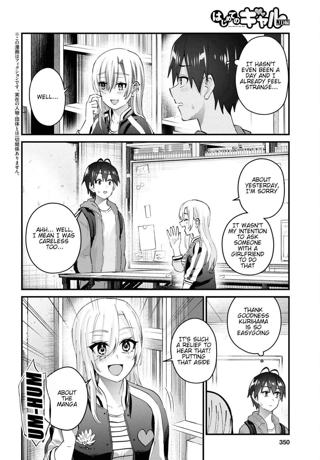 Page 3 Chapter 140 Hajimete no Gal