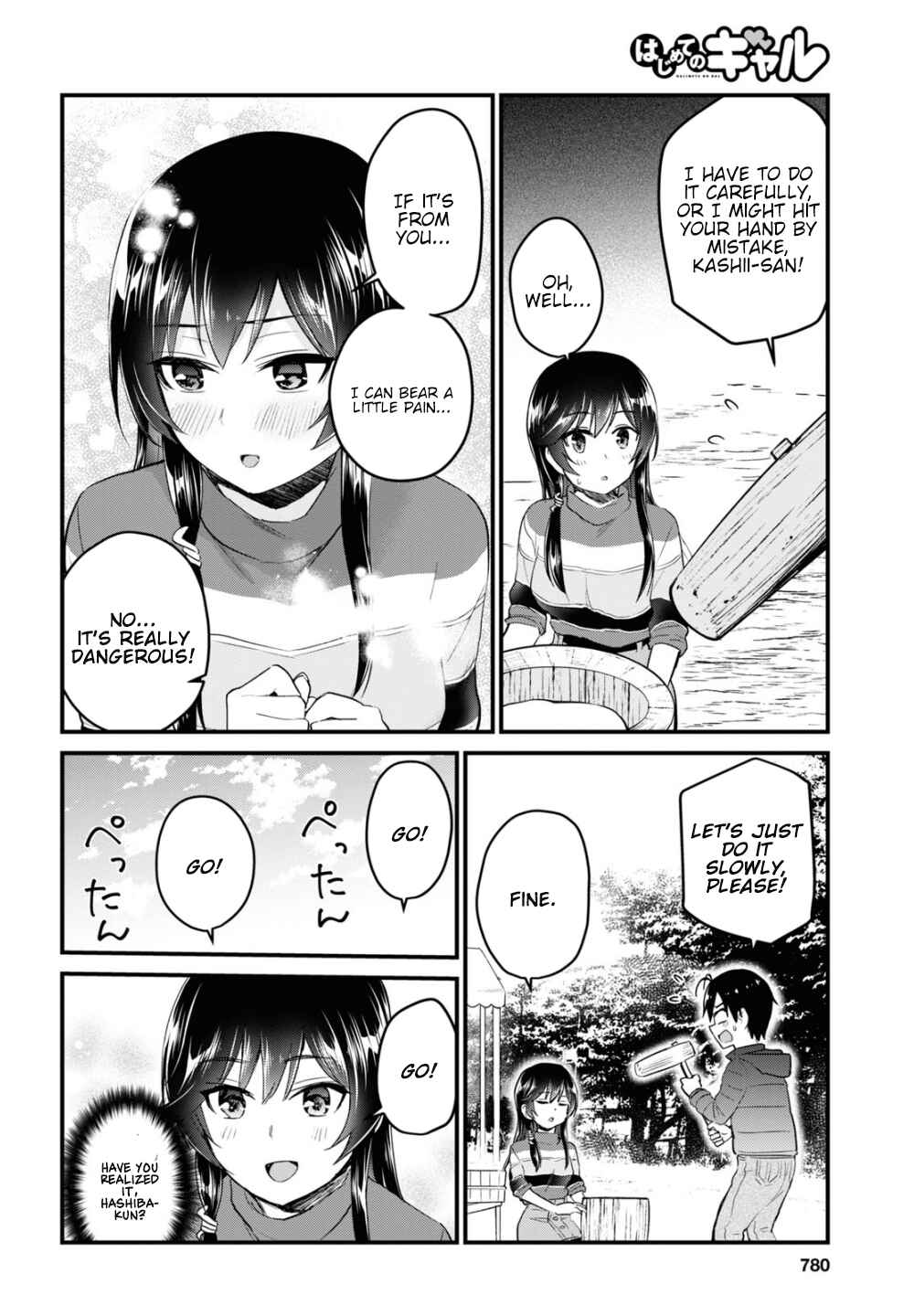 Page 12 Chapter 103 Hajimete no Gal