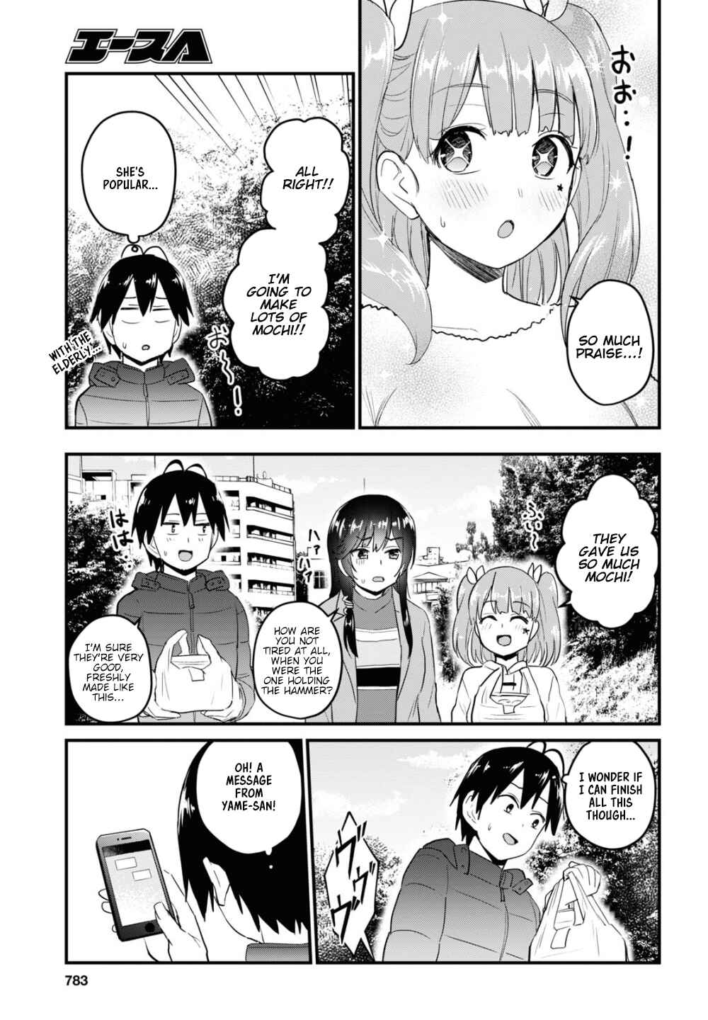 Page 15 Chapter 103 Hajimete no Gal