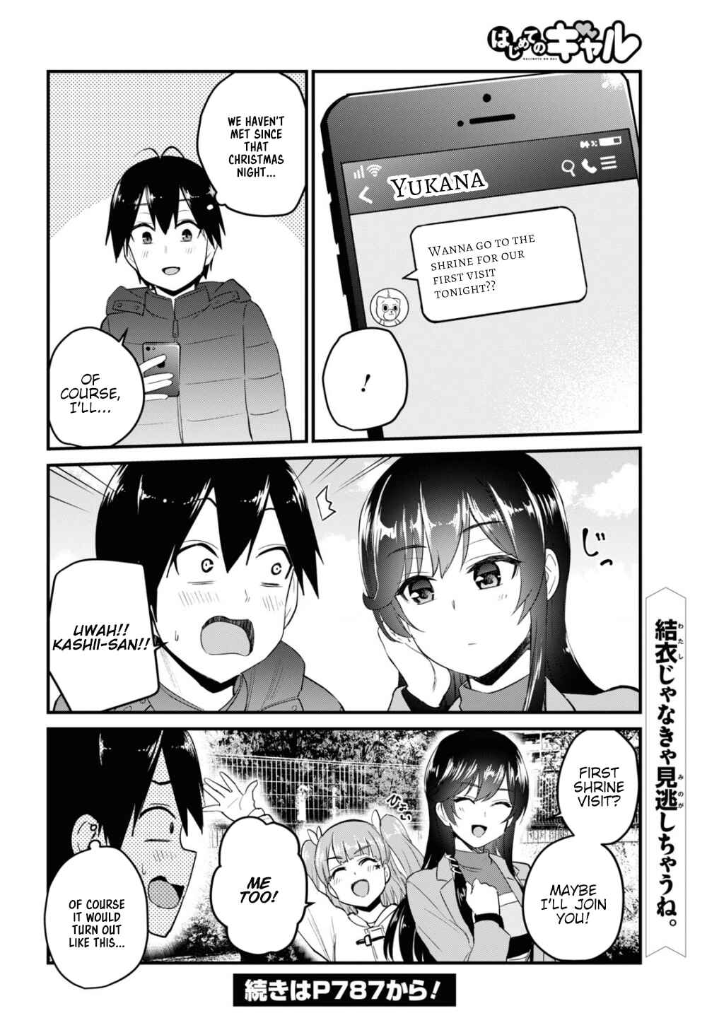 Page 16 Chapter 103 Hajimete no Gal