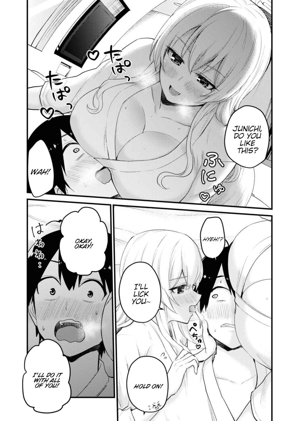 Page 5 Chapter 103 Hajimete no Gal