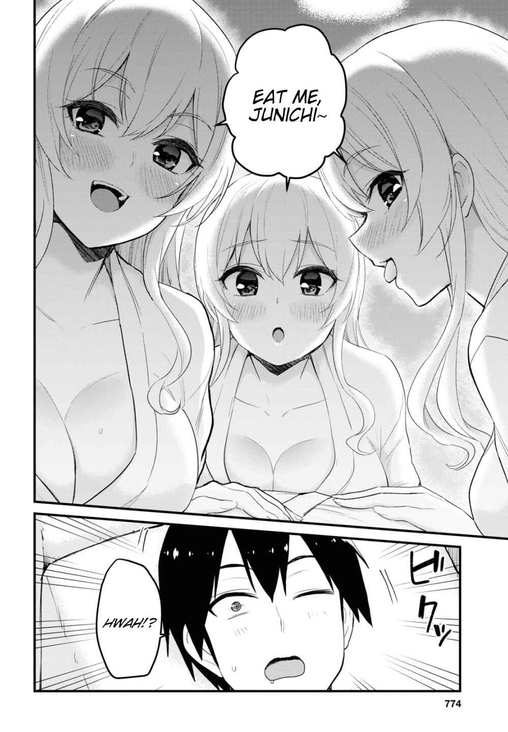 Page 6 Chapter 103 Hajimete no Gal