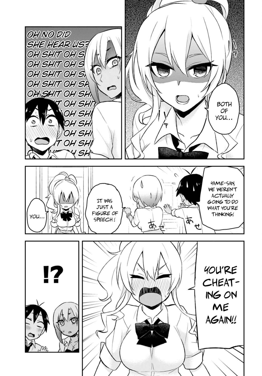 Page 19 Chapter 22 Hajimete no Gal