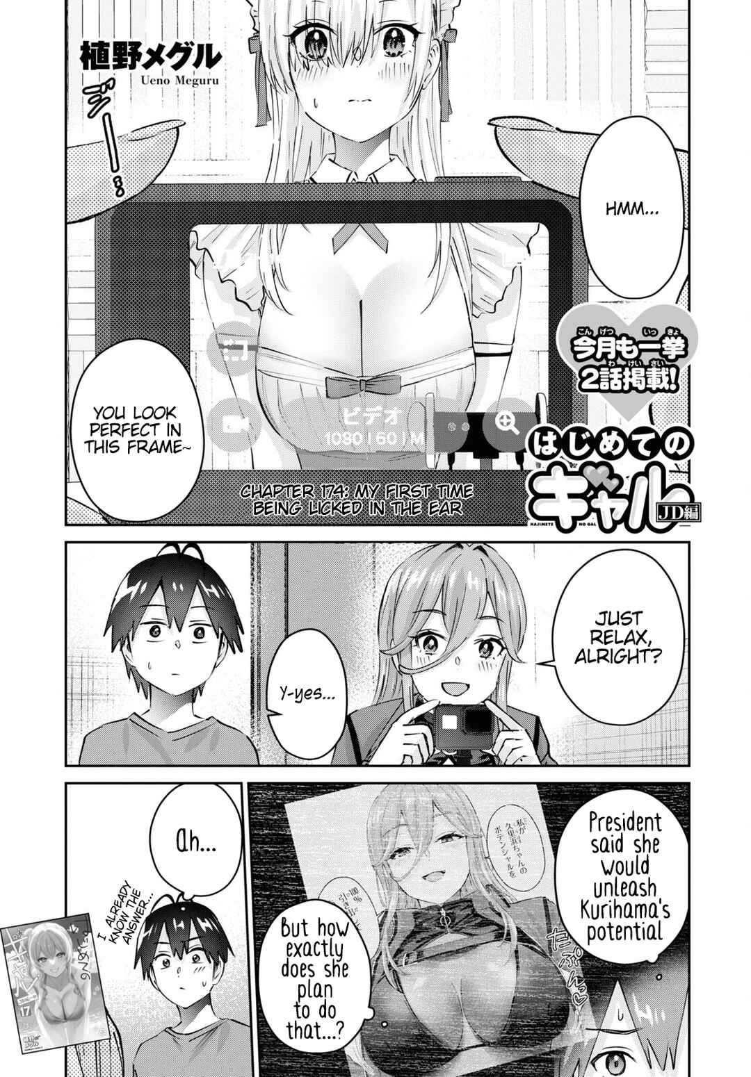 Page 2 Chapter 174 Hajimete no Gal