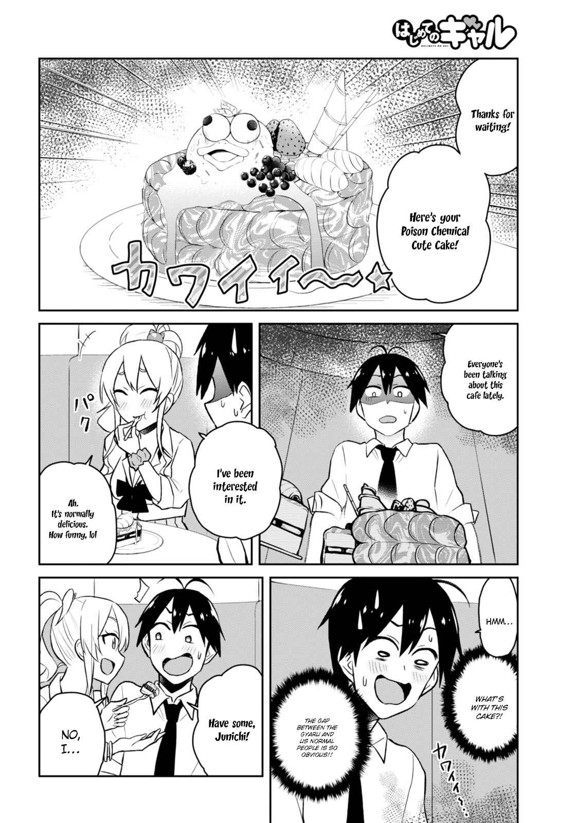 Page 14 Chapter 32 Hajimete no Gal