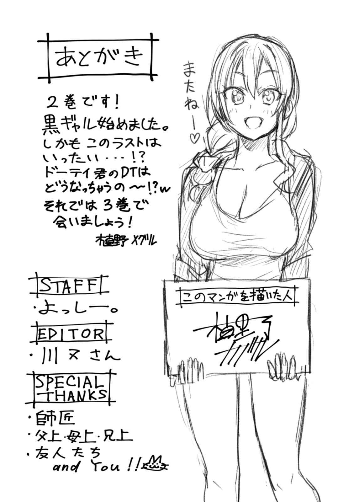 Page 18 Chapter 20 Hajimete no Gal