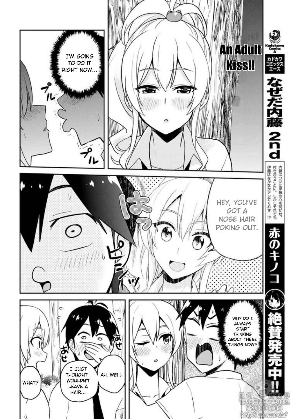 Page 10 Chapter 64 Hajimete no Gal
