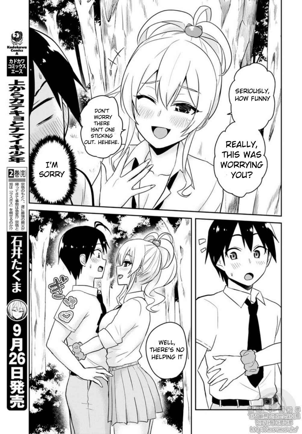 Page 11 Chapter 64 Hajimete no Gal