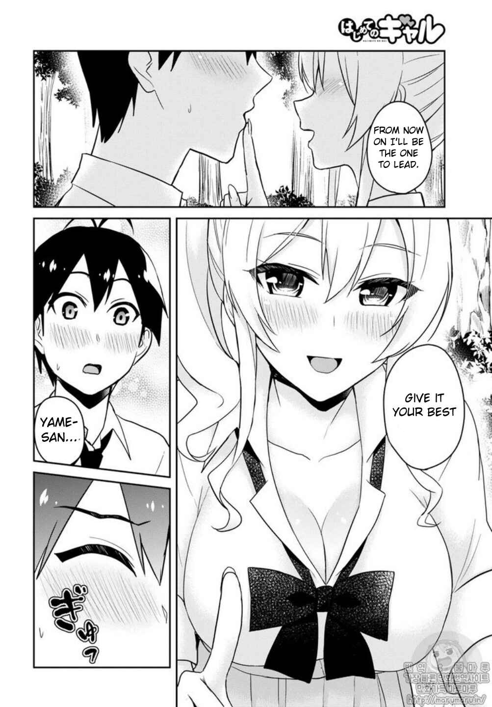 Page 12 Chapter 64 Hajimete no Gal