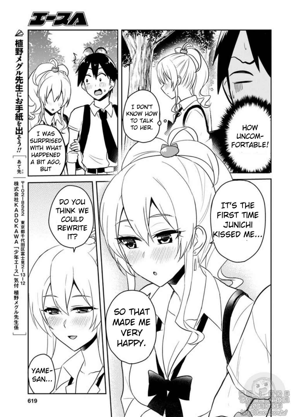Page 19 Chapter 64 Hajimete no Gal