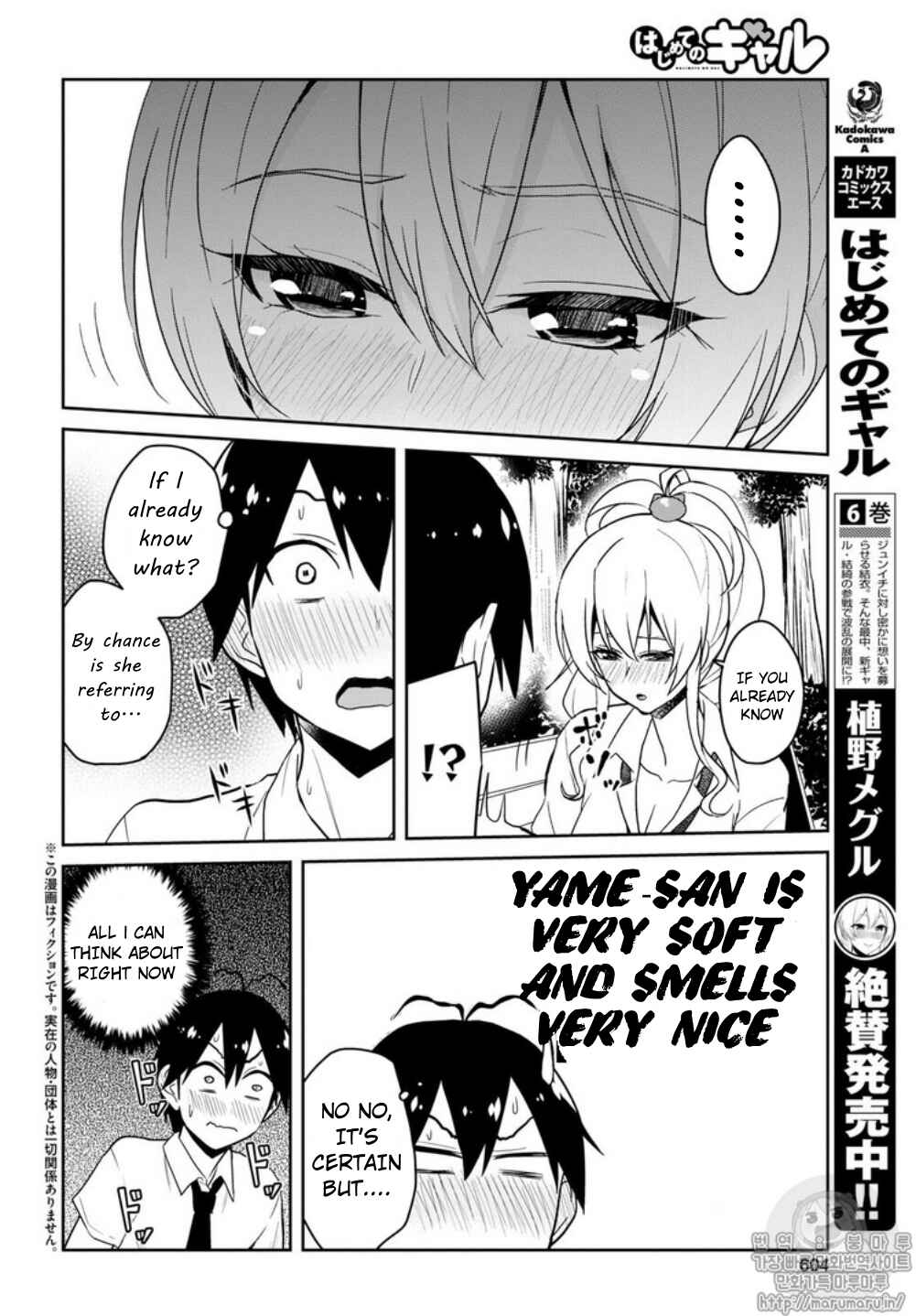 Page 4 Chapter 64 Hajimete no Gal