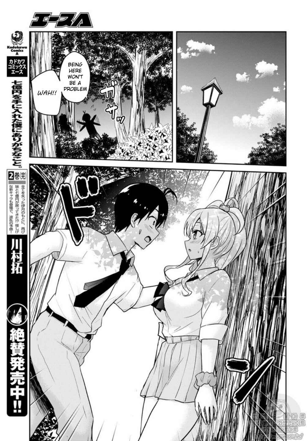 Page 7 Chapter 64 Hajimete no Gal