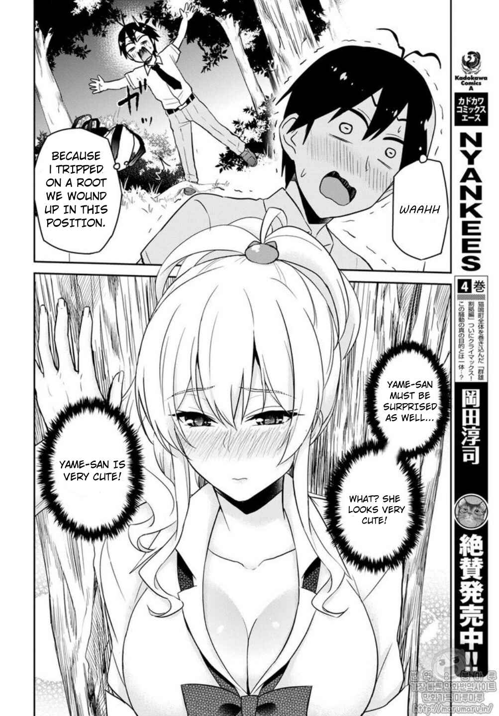 Page 8 Chapter 64 Hajimete no Gal