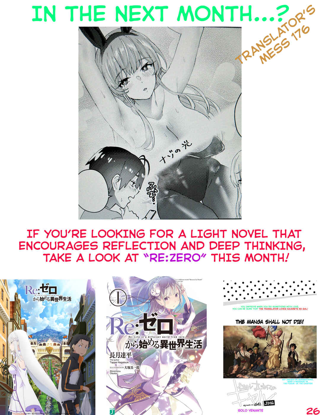 Page 20 Chapter 176 Hajimete no Gal