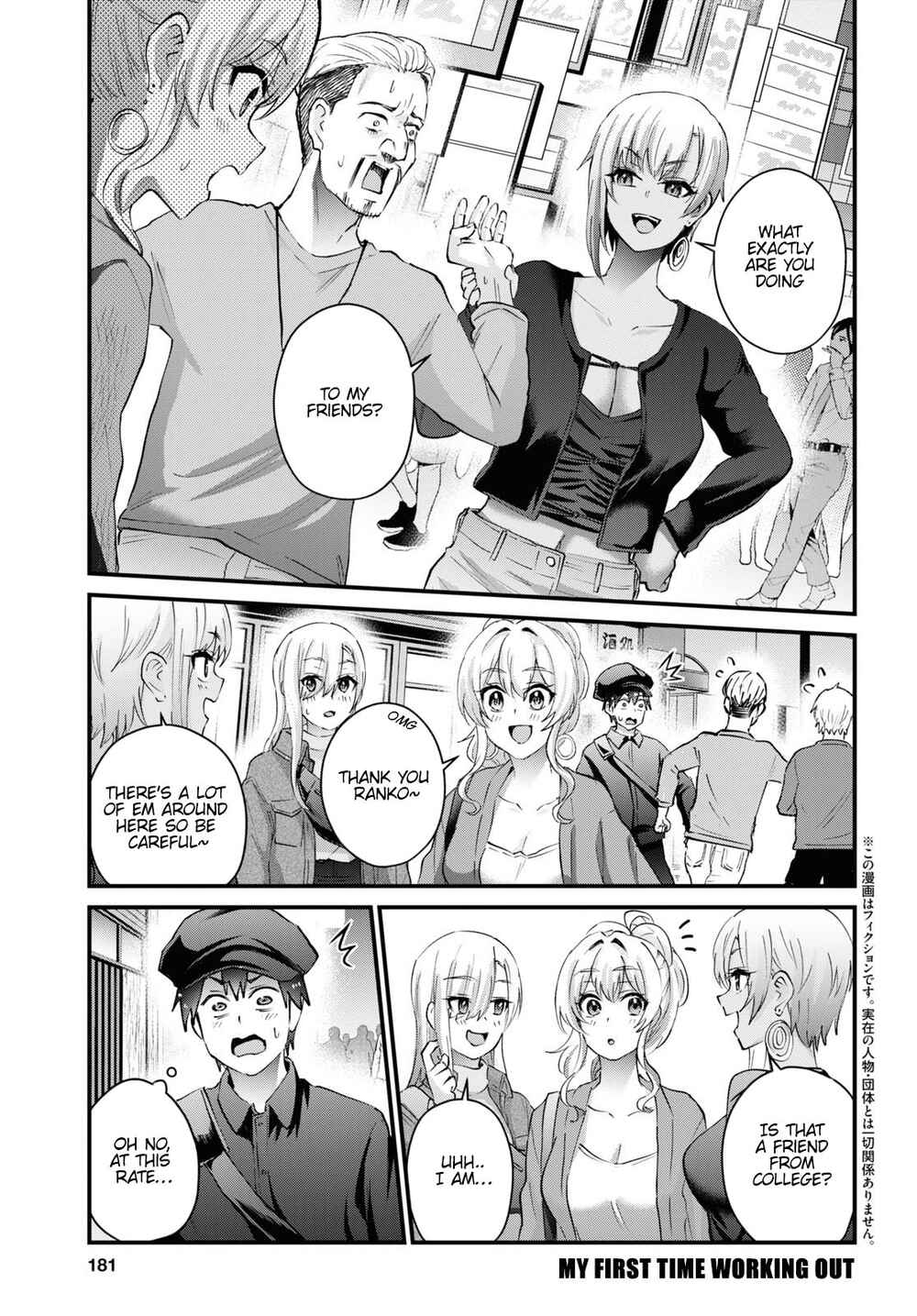 Page 3 Chapter 144 Hajimete no Gal