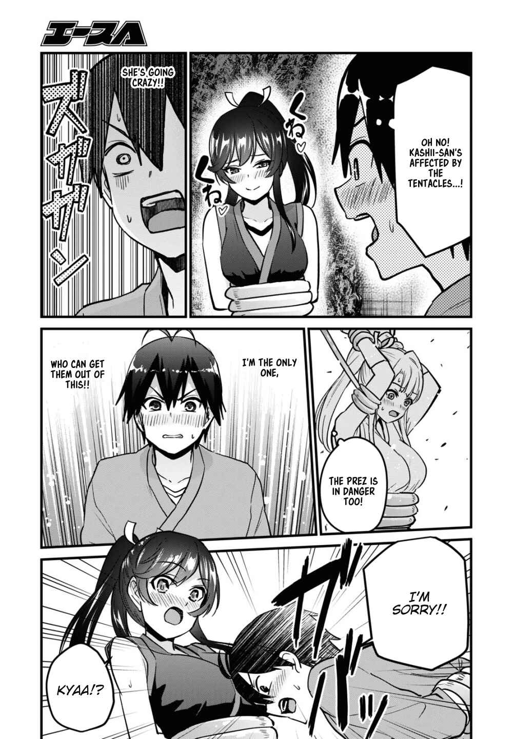 Page 10 Chapter 112 Hajimete no Gal