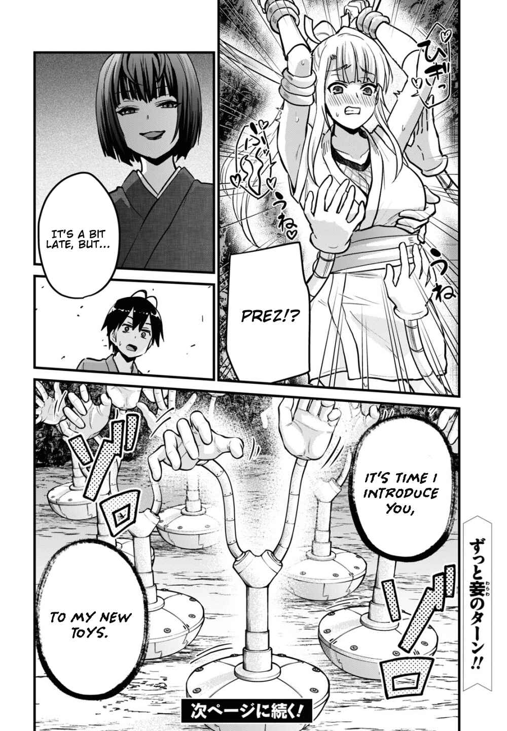 Page 13 Chapter 112 Hajimete no Gal
