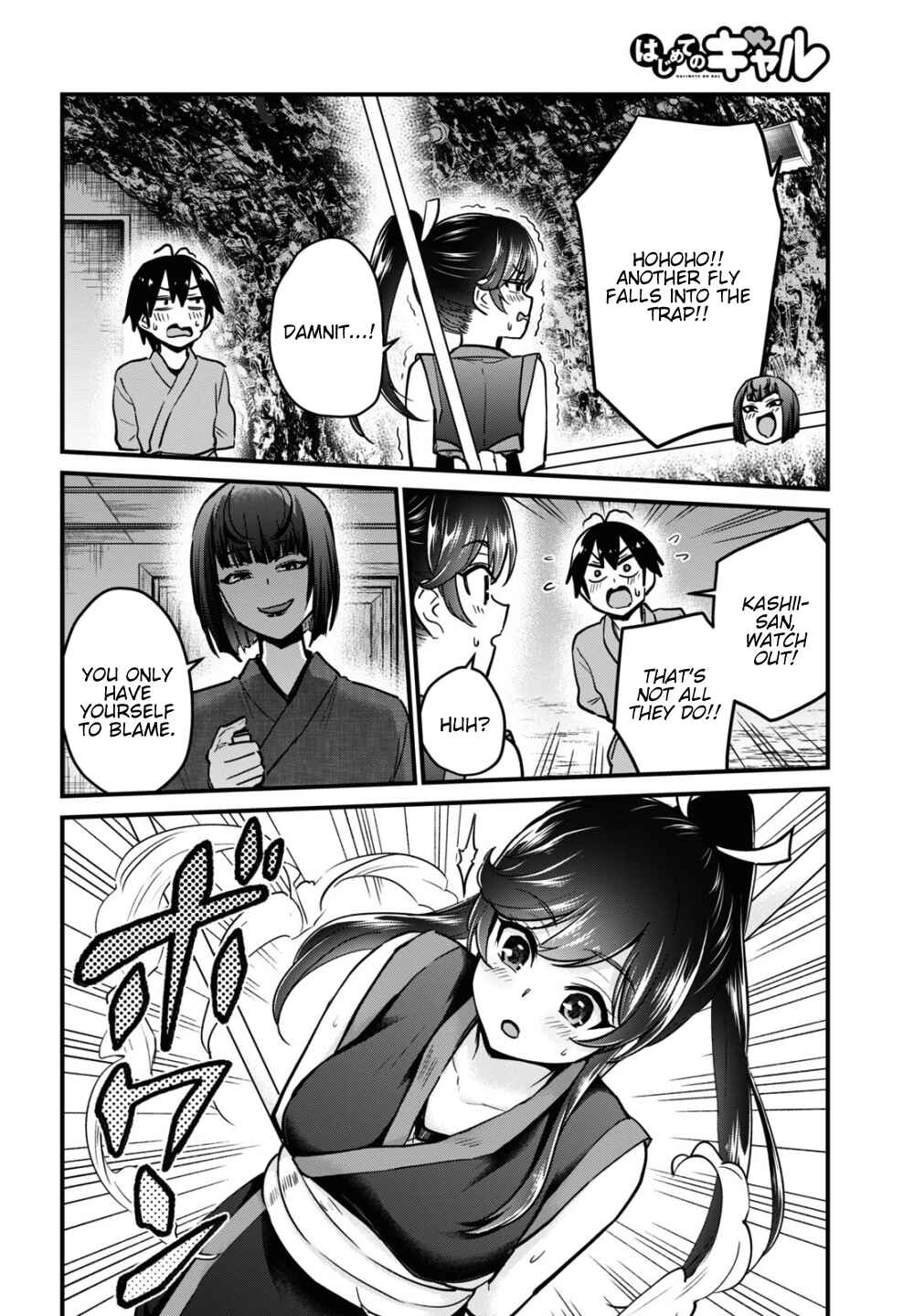 Page 5 Chapter 112 Hajimete no Gal