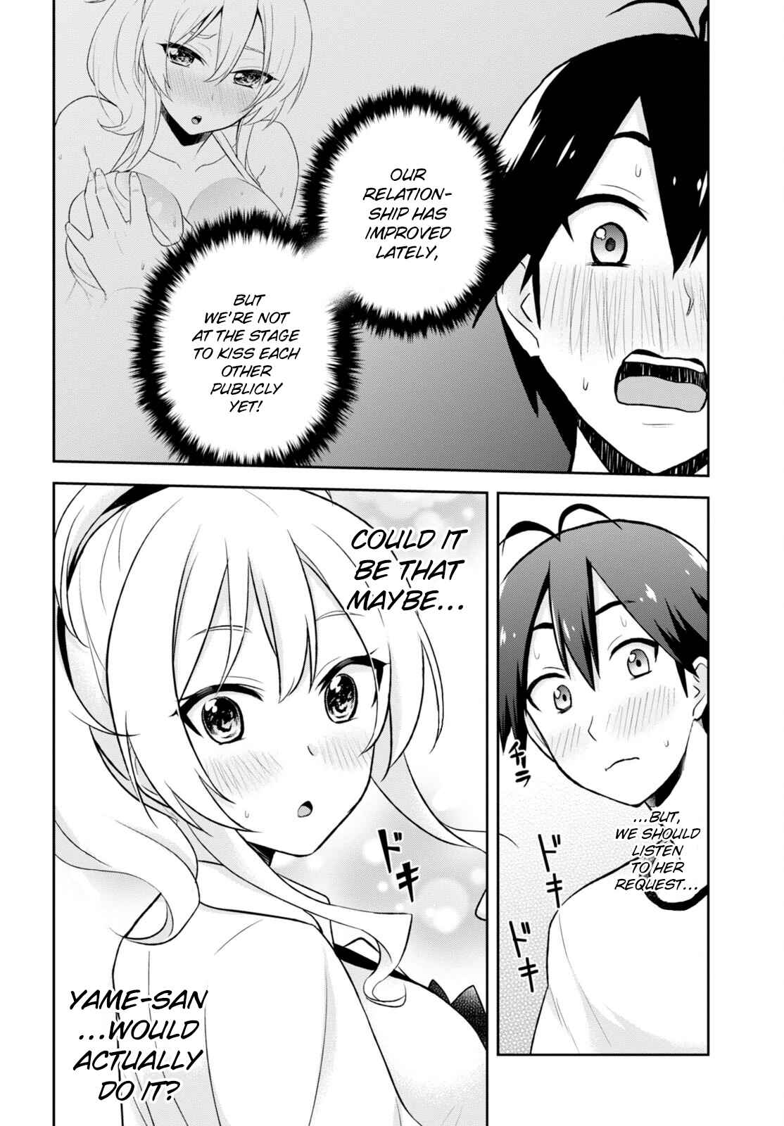 Page 15 Chapter 24 Hajimete no Gal