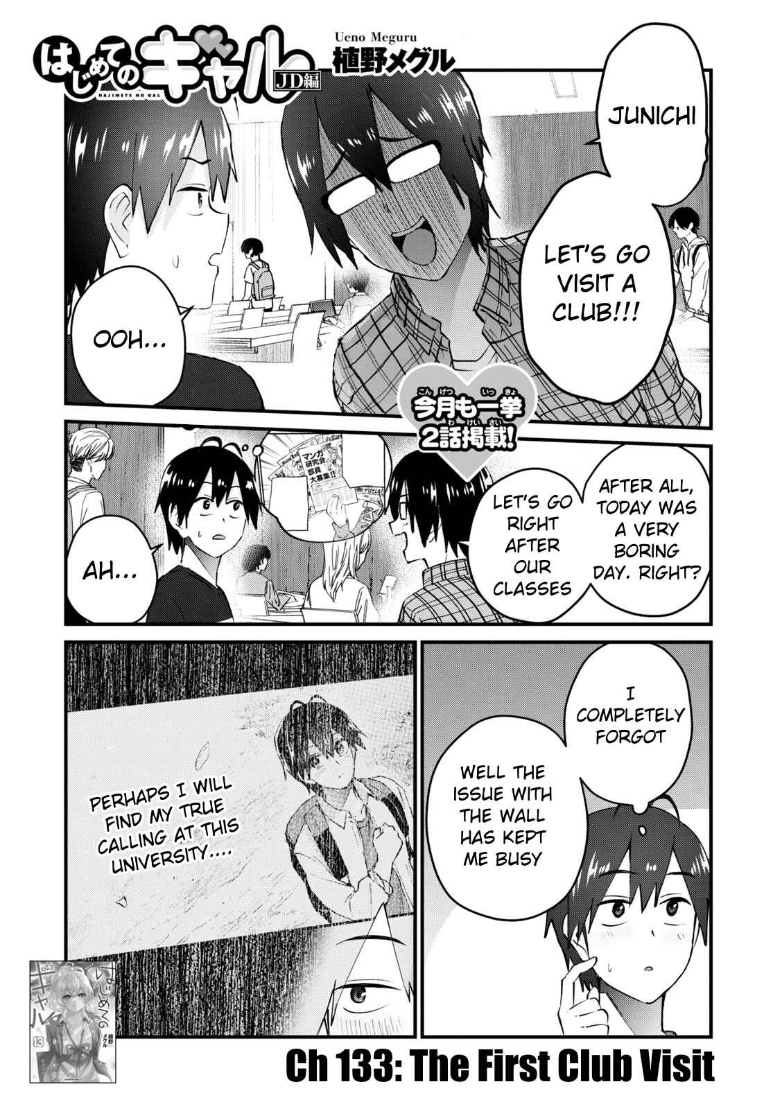Page 2 Chapter 133 Hajimete no Gal