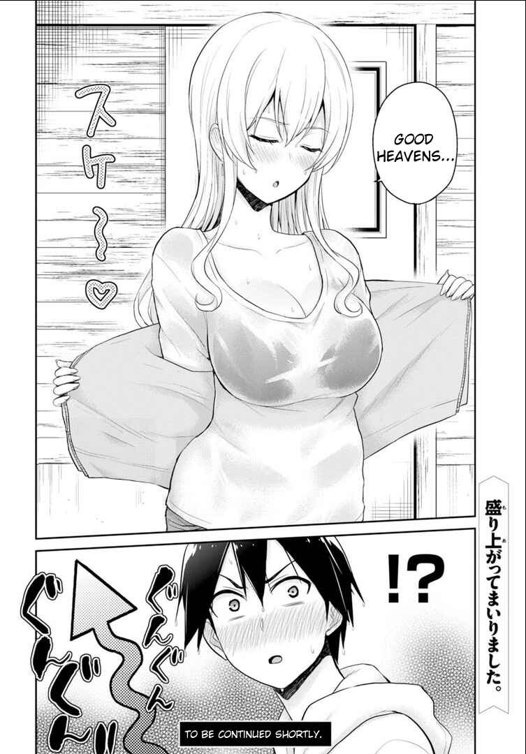 Page 19 Chapter 78 Hajimete no Gal