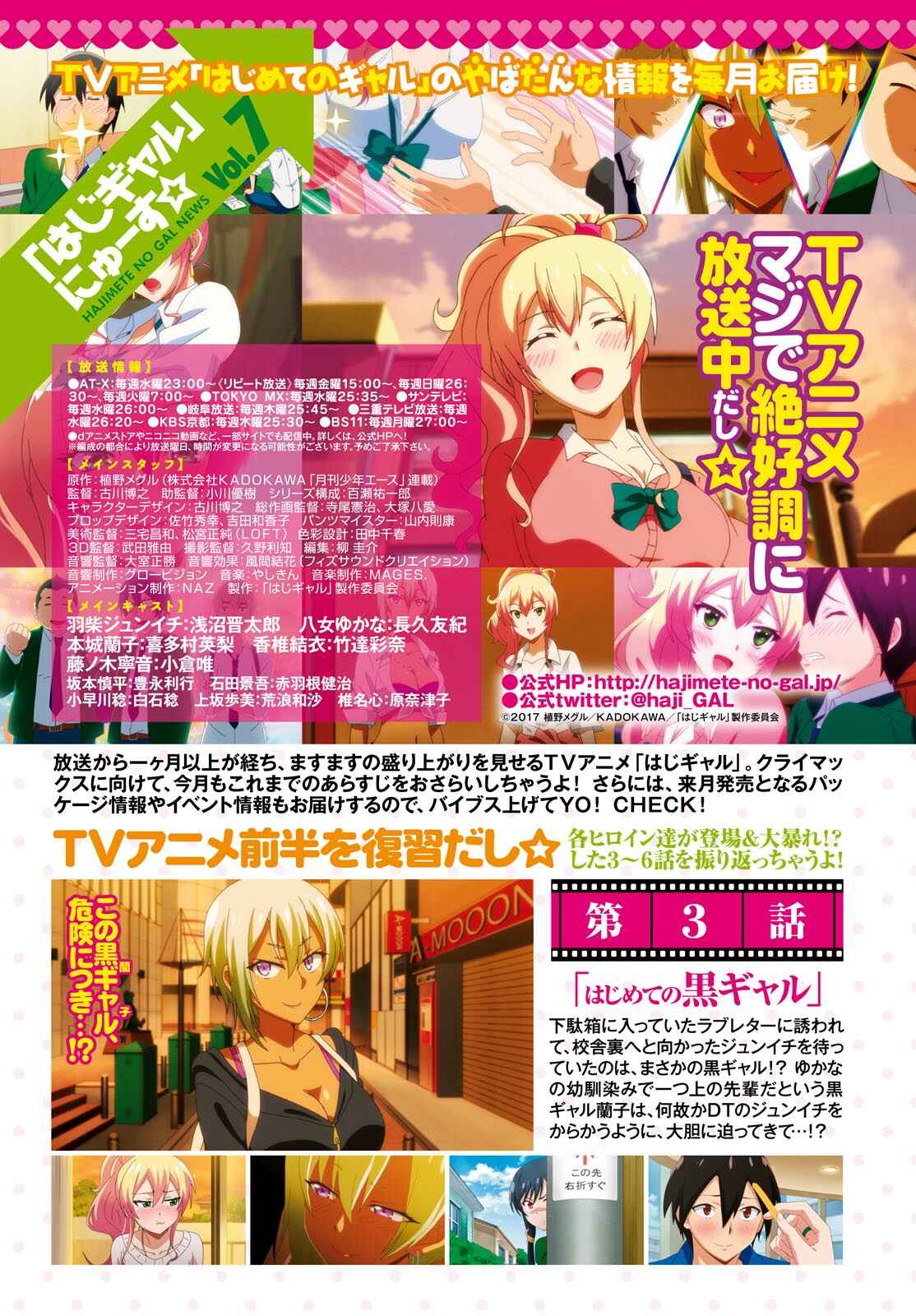 Page 5 Chapter 40 Hajimete no Gal