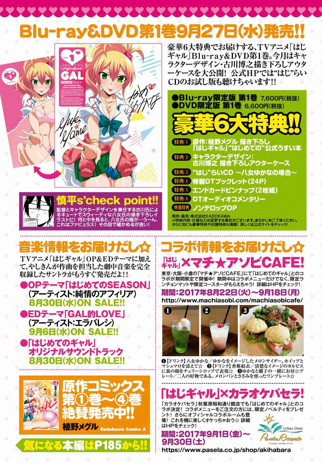 Page 7 Chapter 40 Hajimete no Gal