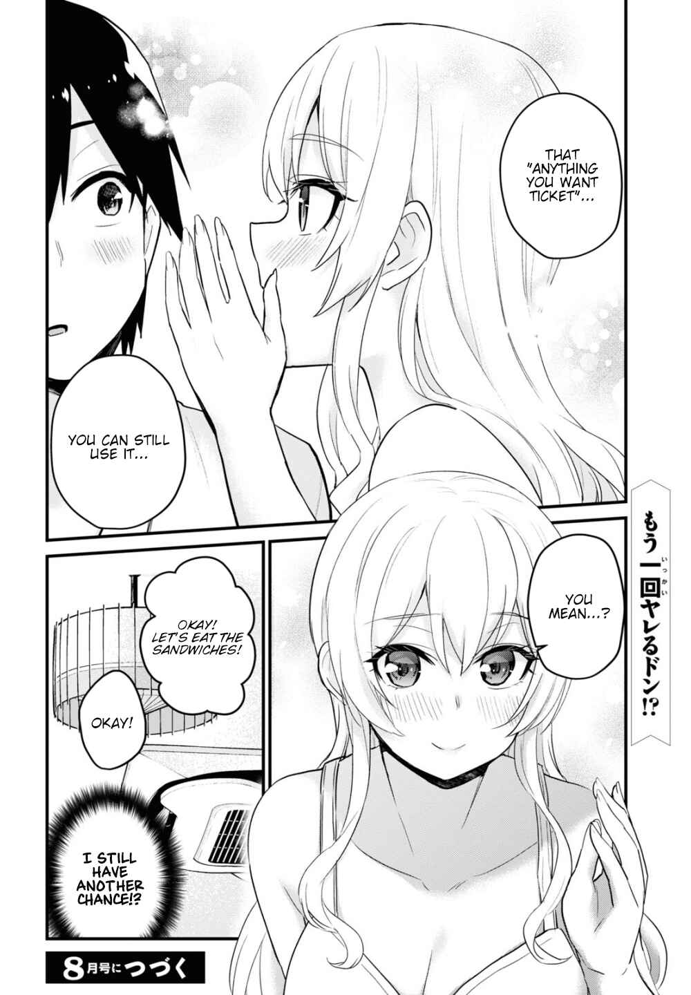 Page 17 Chapter 102 Hajimete no Gal