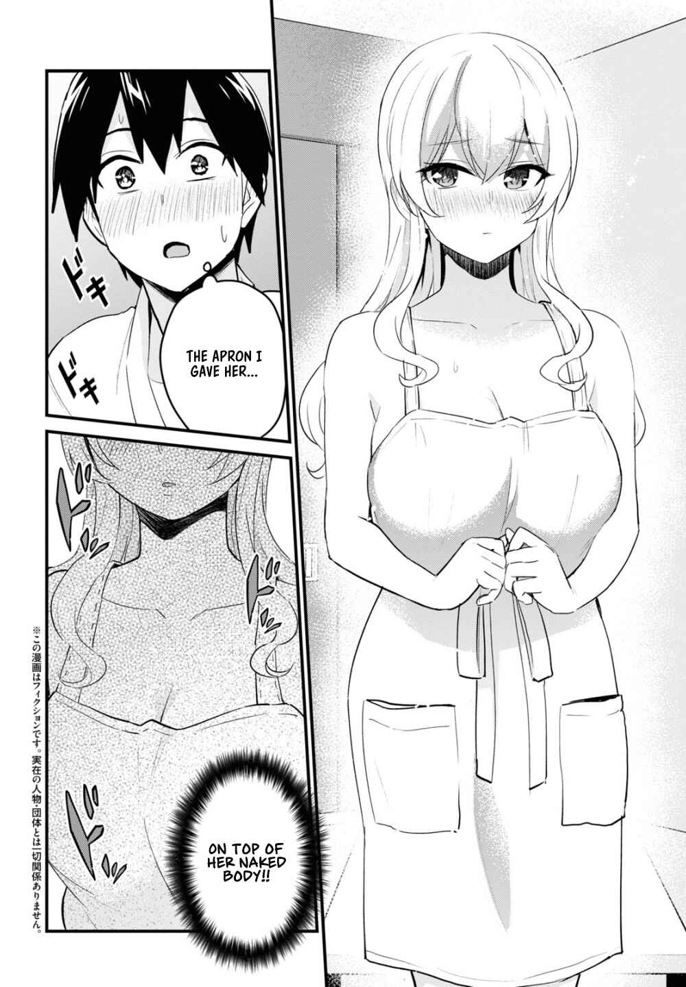 Page 3 Chapter 102 Hajimete no Gal