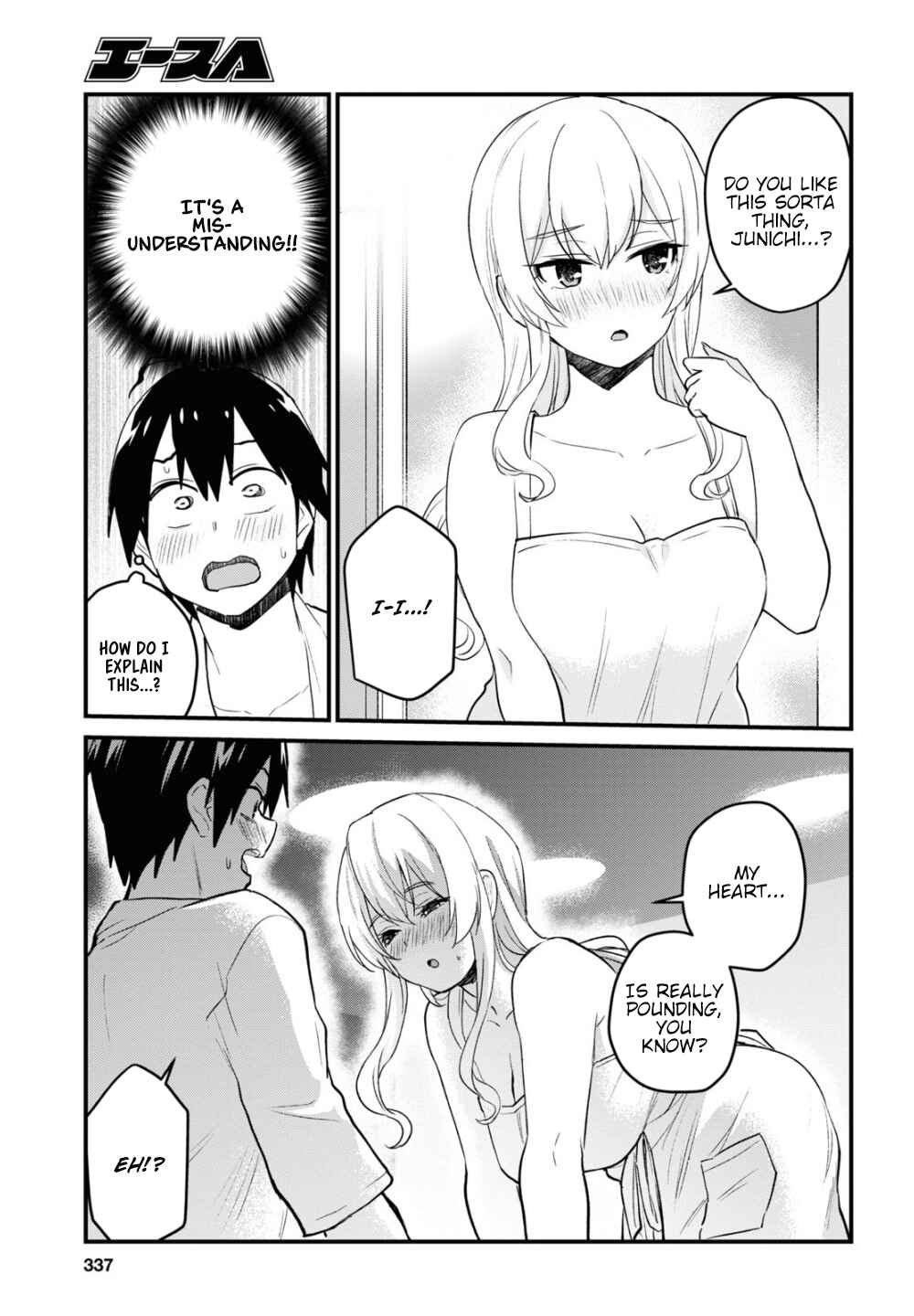 Page 6 Chapter 102 Hajimete no Gal