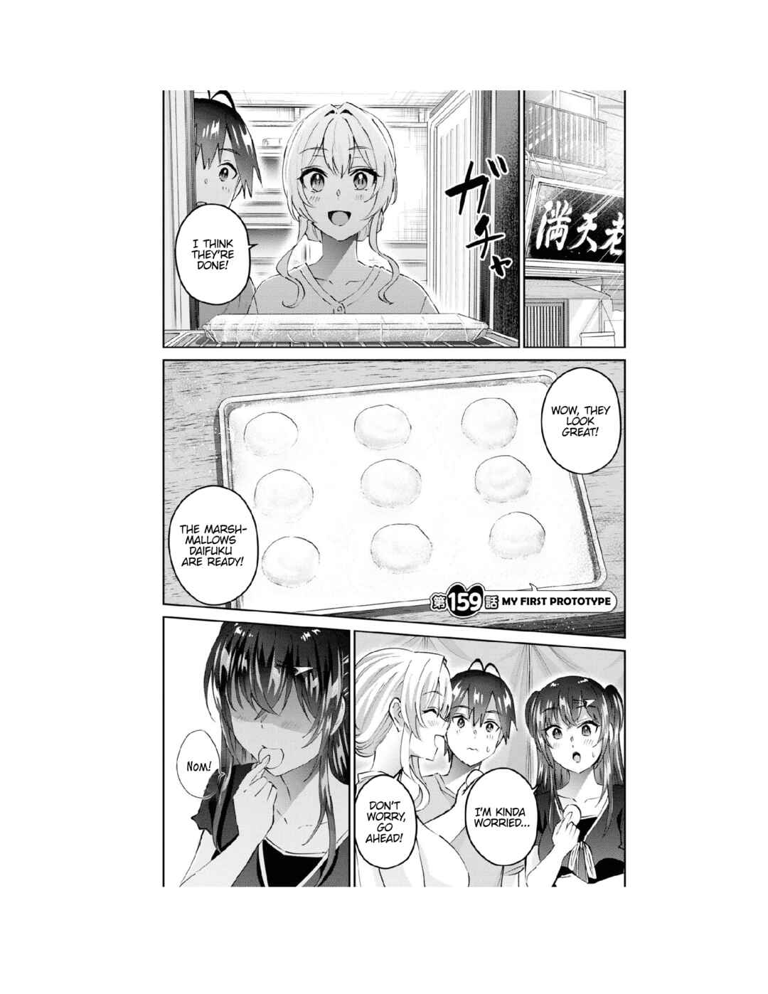 Page 2 Chapter 159 Hajimete no Gal