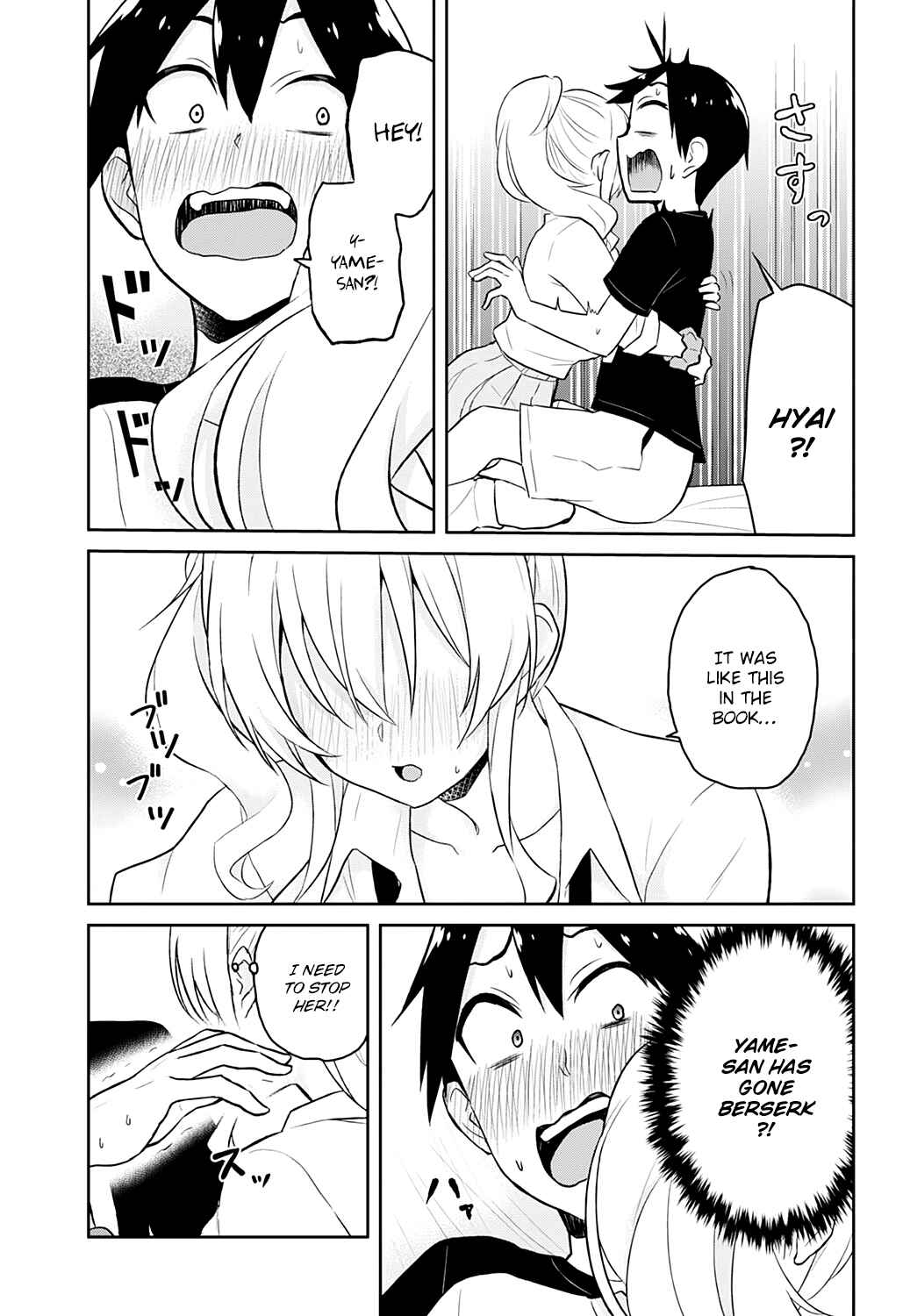 Page 14 Chapter 26 Hajimete no Gal