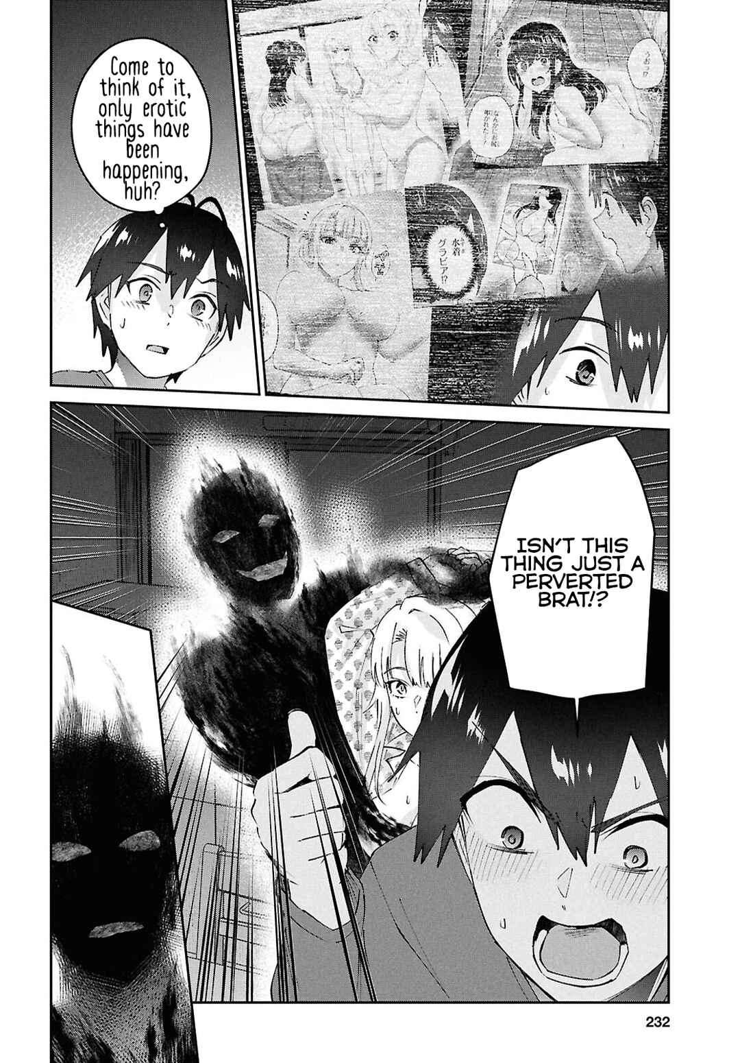 Page 6 Chapter 191 Hajimete no Gal