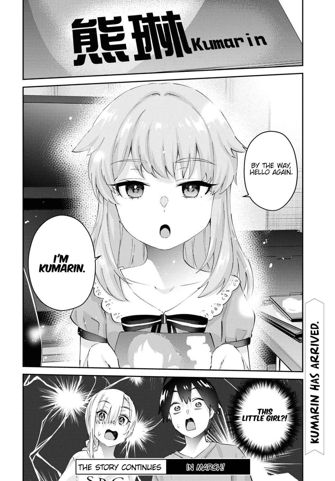 Page 21 Chapter 177 Hajimete no Gal