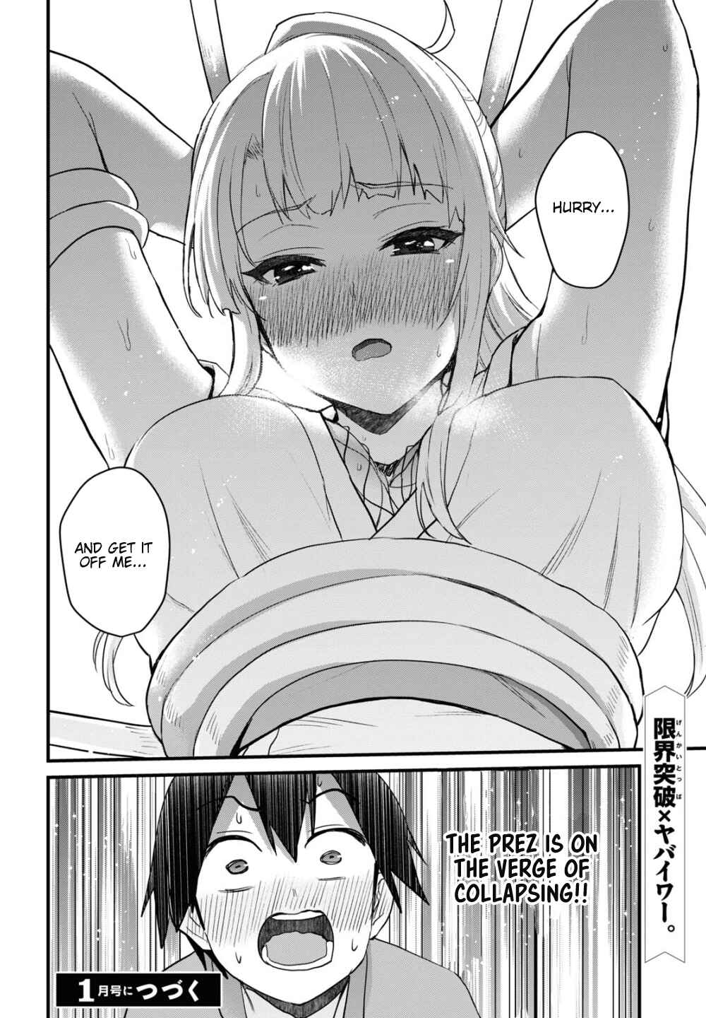 Page 17 Chapter 111 Hajimete no Gal