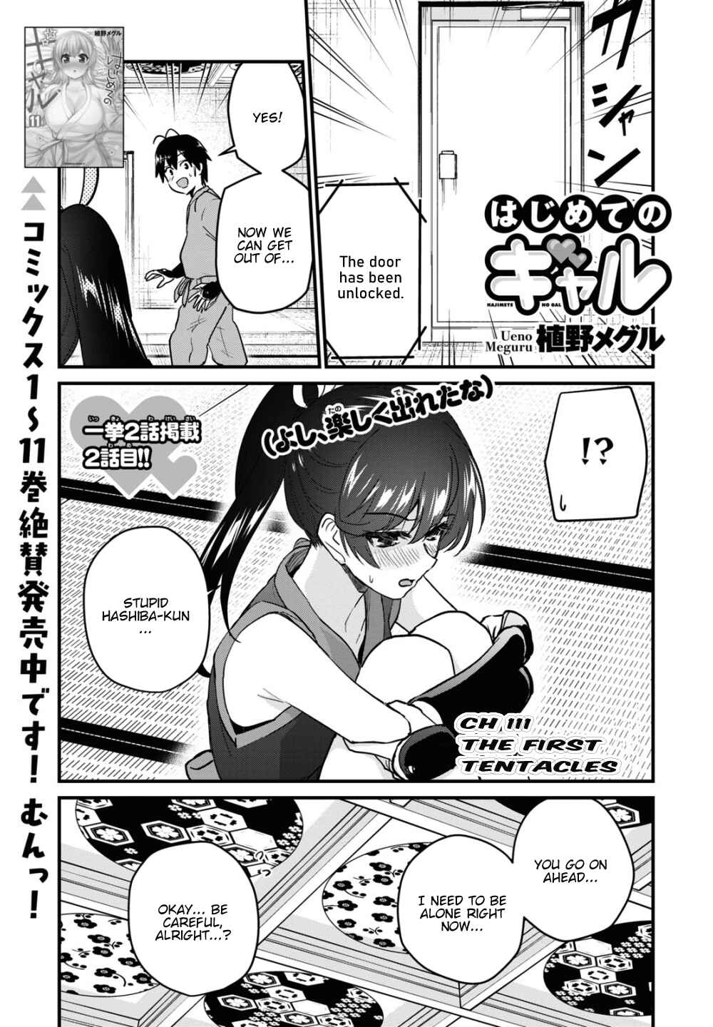 Page 2 Chapter 111 Hajimete no Gal