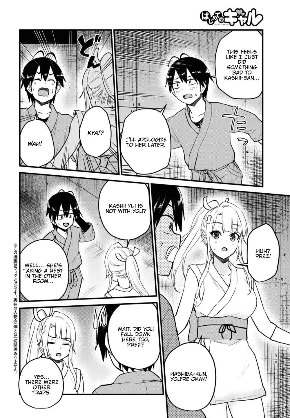 Page 3 Chapter 111 Hajimete no Gal