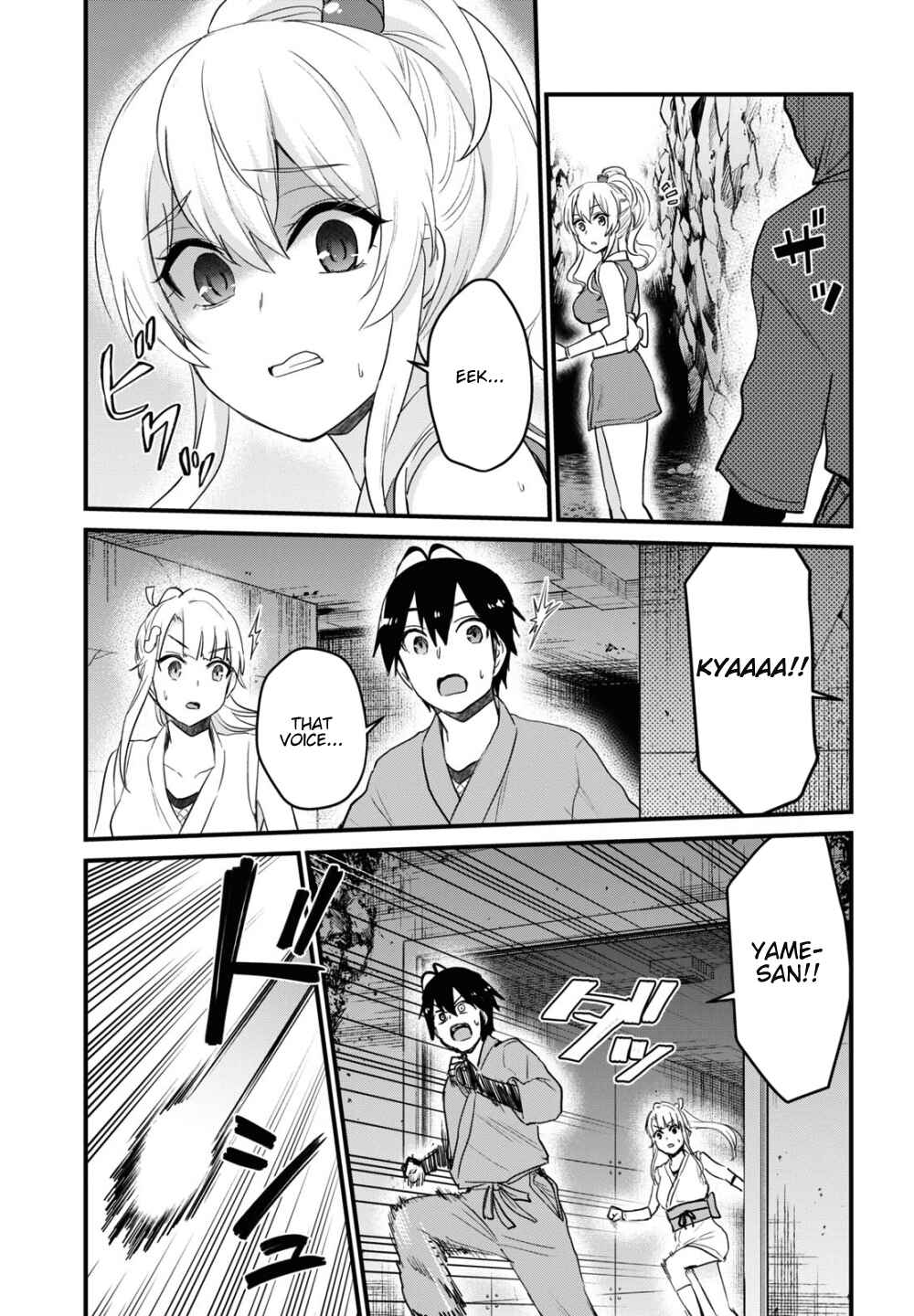 Page 6 Chapter 111 Hajimete no Gal