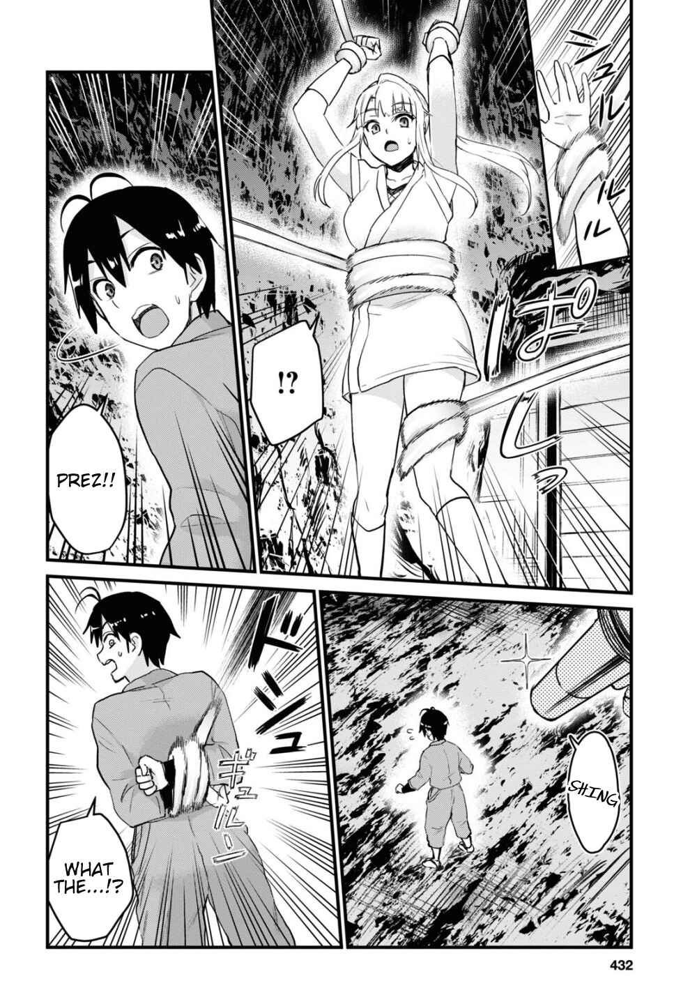 Page 7 Chapter 111 Hajimete no Gal