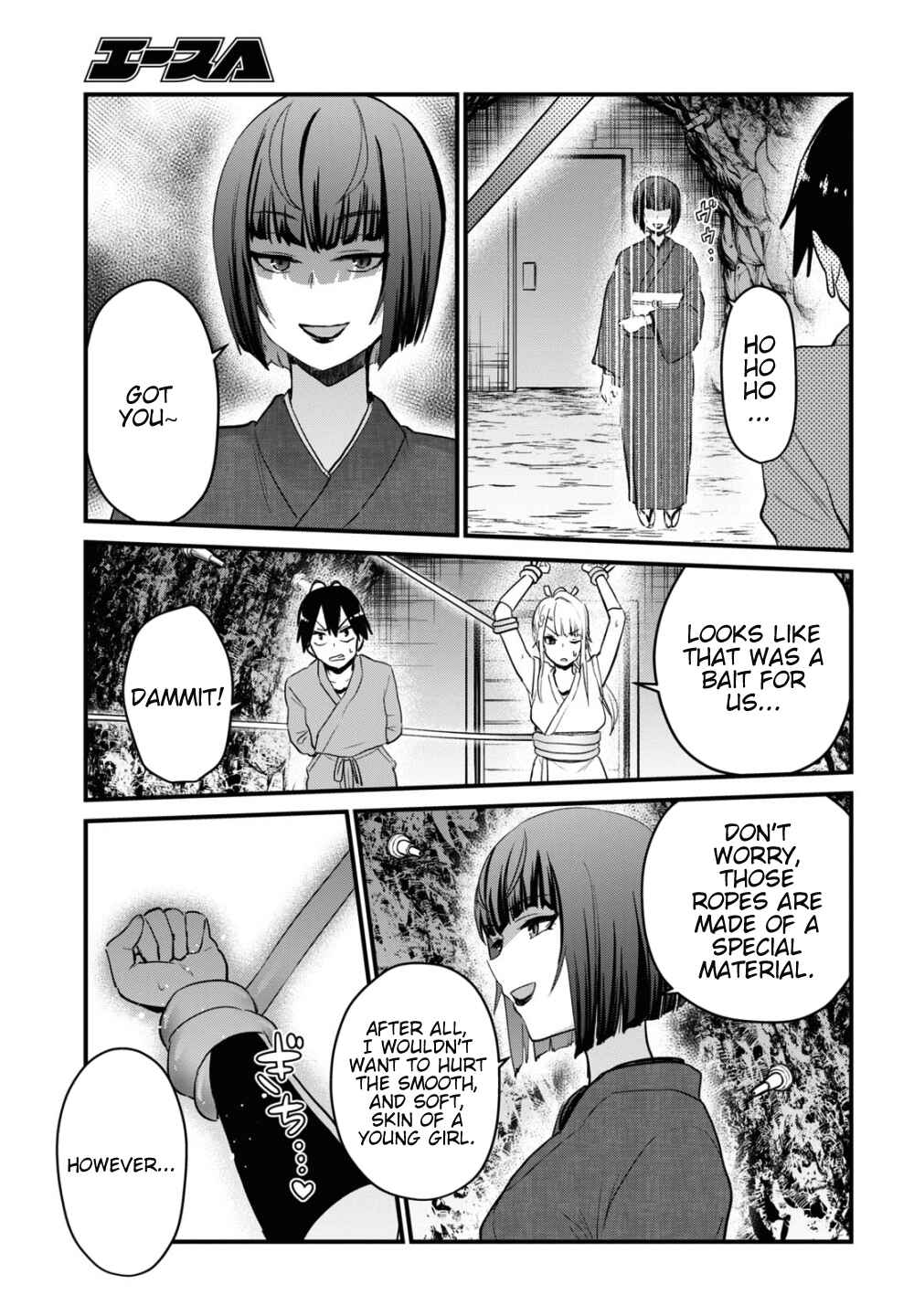 Page 8 Chapter 111 Hajimete no Gal