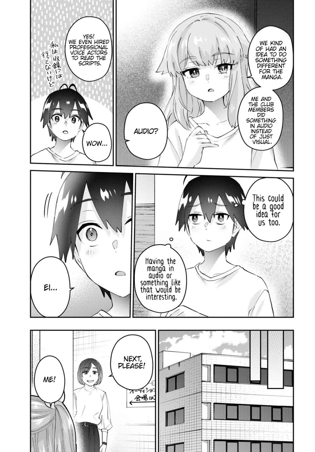 Page 16 Chapter 179 Hajimete no Gal