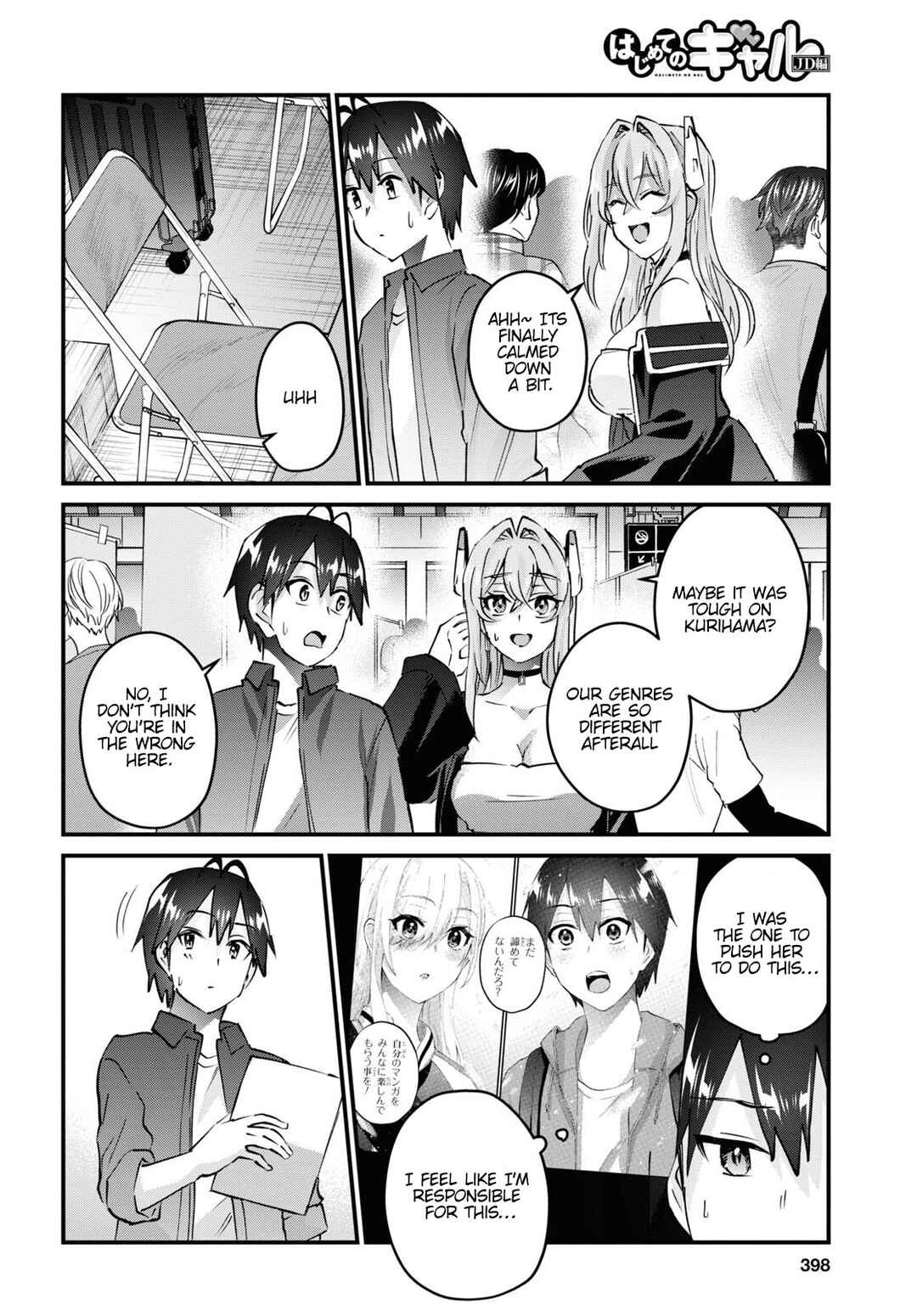 Page 13 Chapter 147 Hajimete no Gal