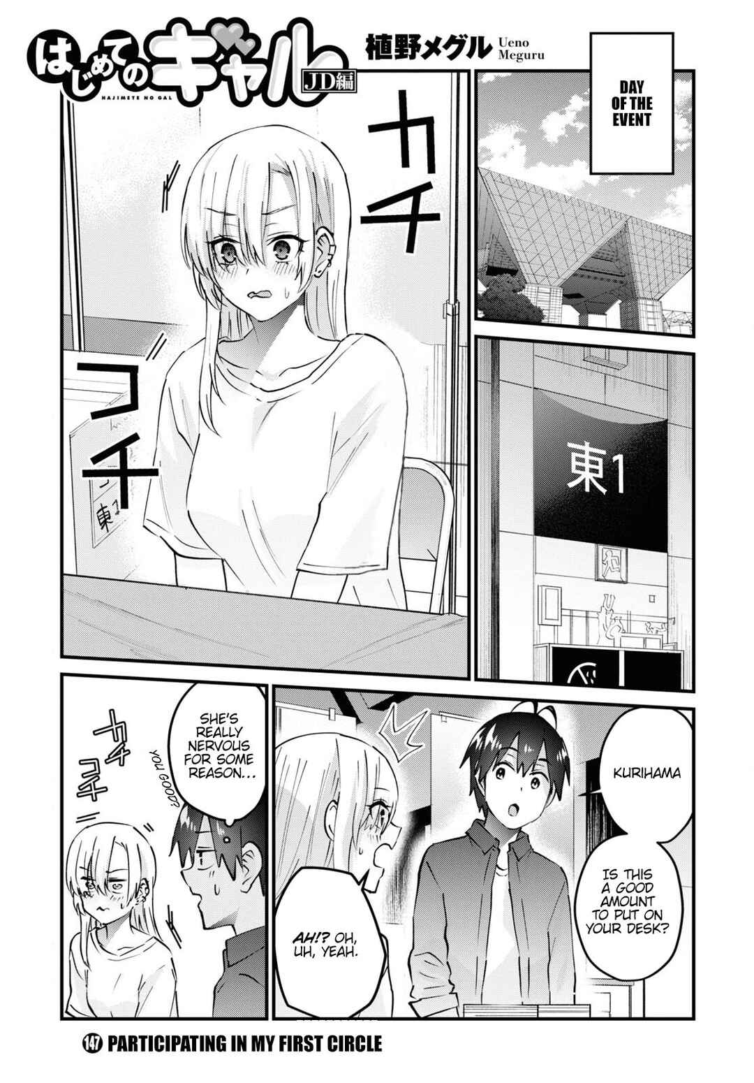 Page 2 Chapter 147 Hajimete no Gal