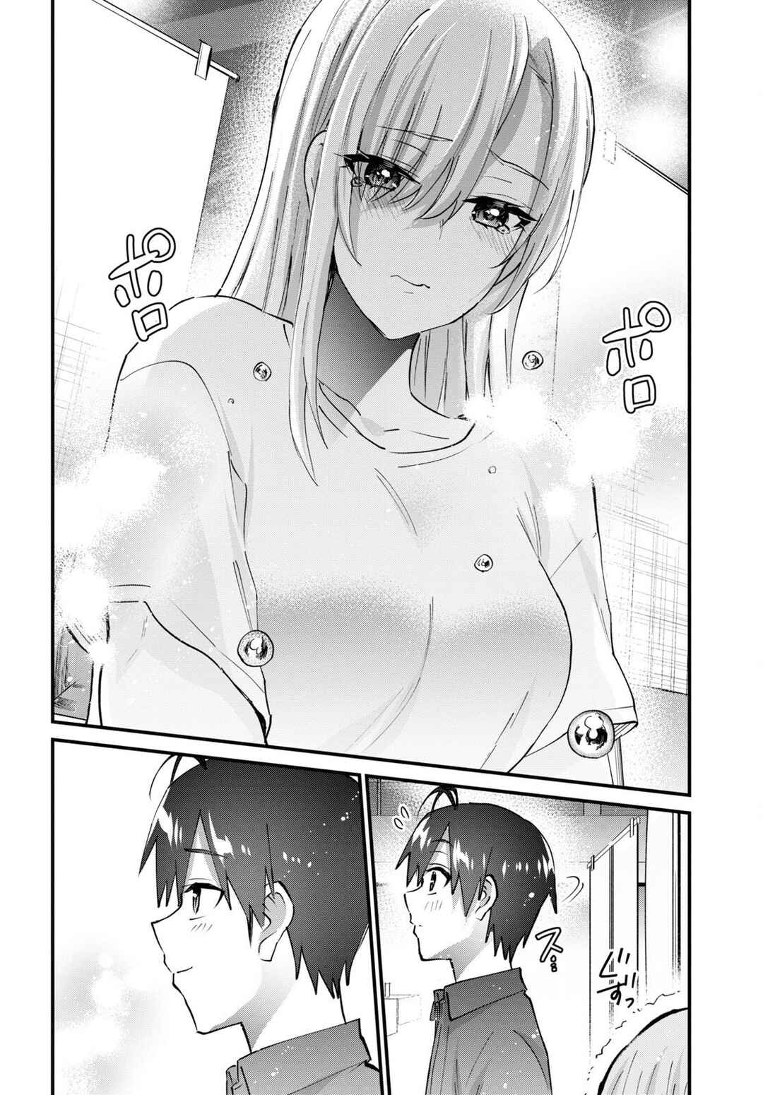 Page 23 Chapter 147 Hajimete no Gal